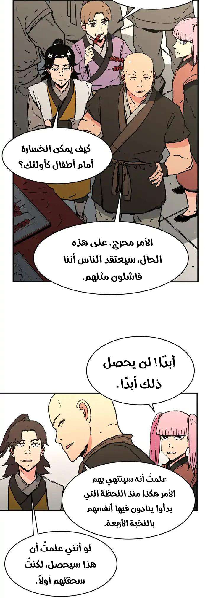 Read ‏Peerless Dad AR Manga Online