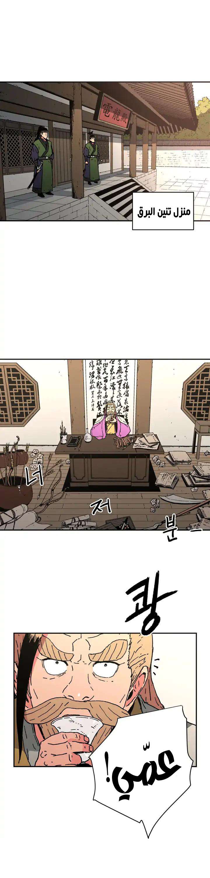 Read ‏Peerless Dad AR Manga Online