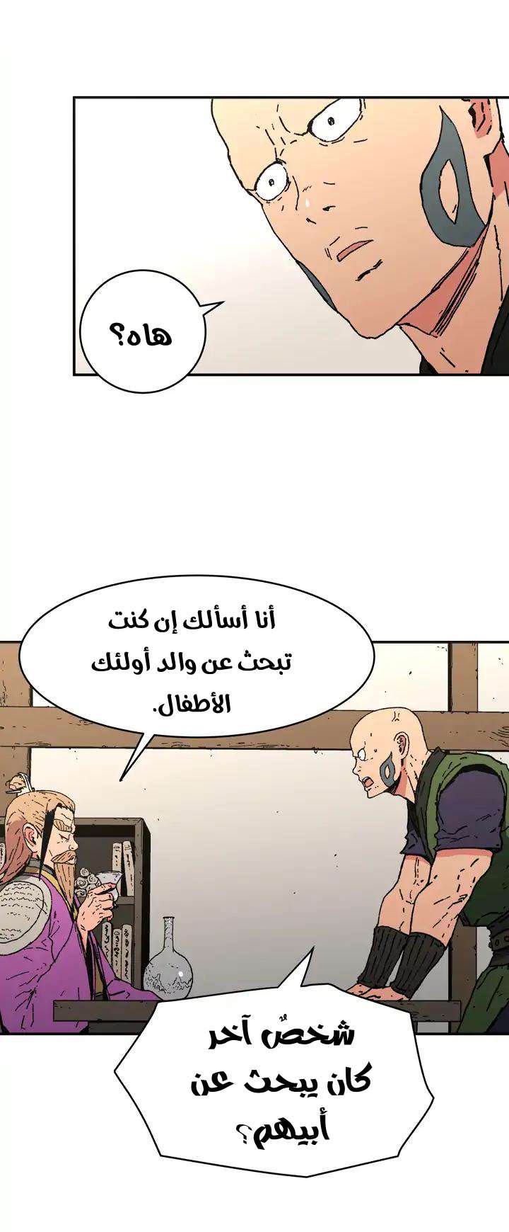 Read ‏Peerless Dad AR Manga Online