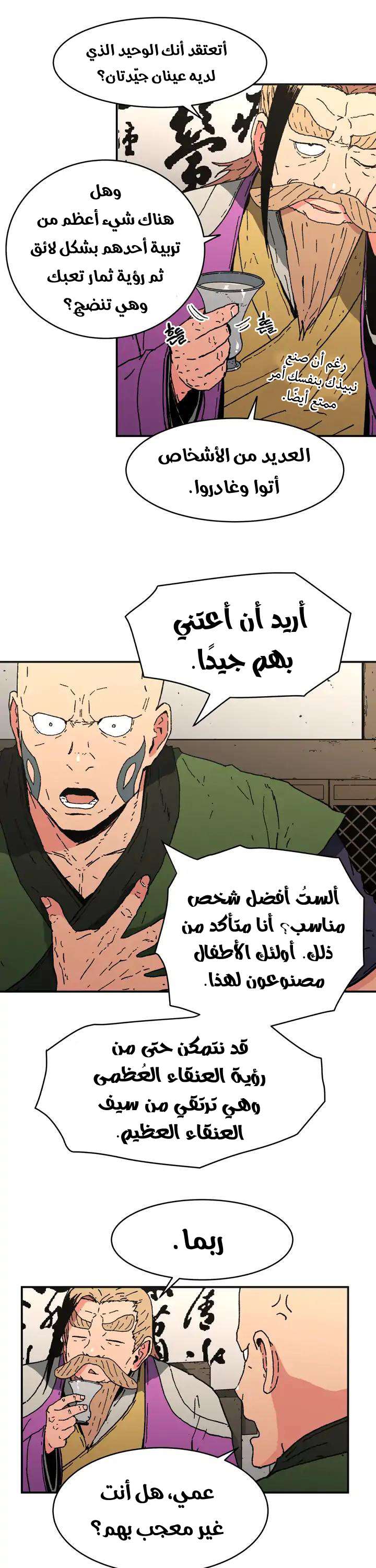 Read ‏Peerless Dad AR Manga Online