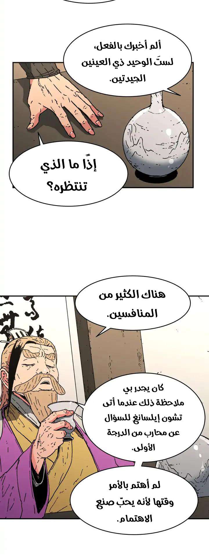 Read ‏Peerless Dad AR Manga Online