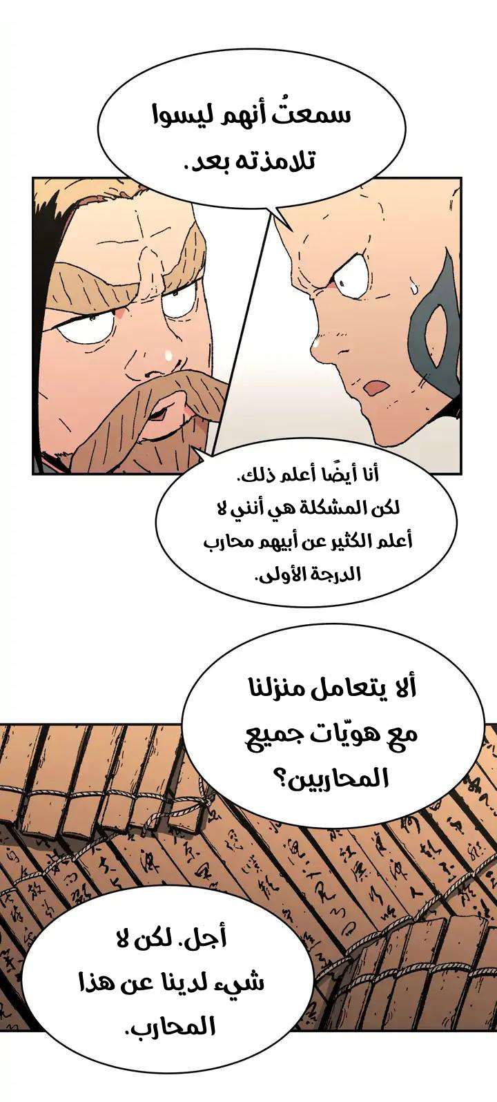 Read ‏Peerless Dad AR Manga Online