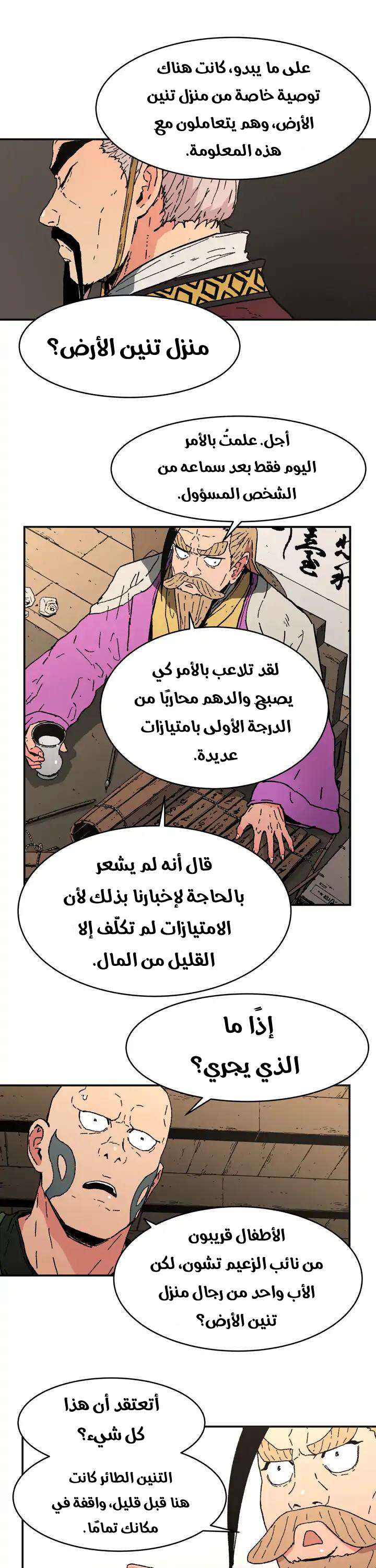 Read ‏Peerless Dad AR Manga Online