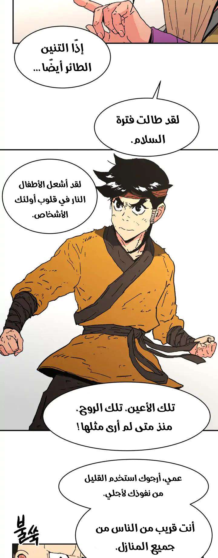 Read ‏Peerless Dad AR Manga Online