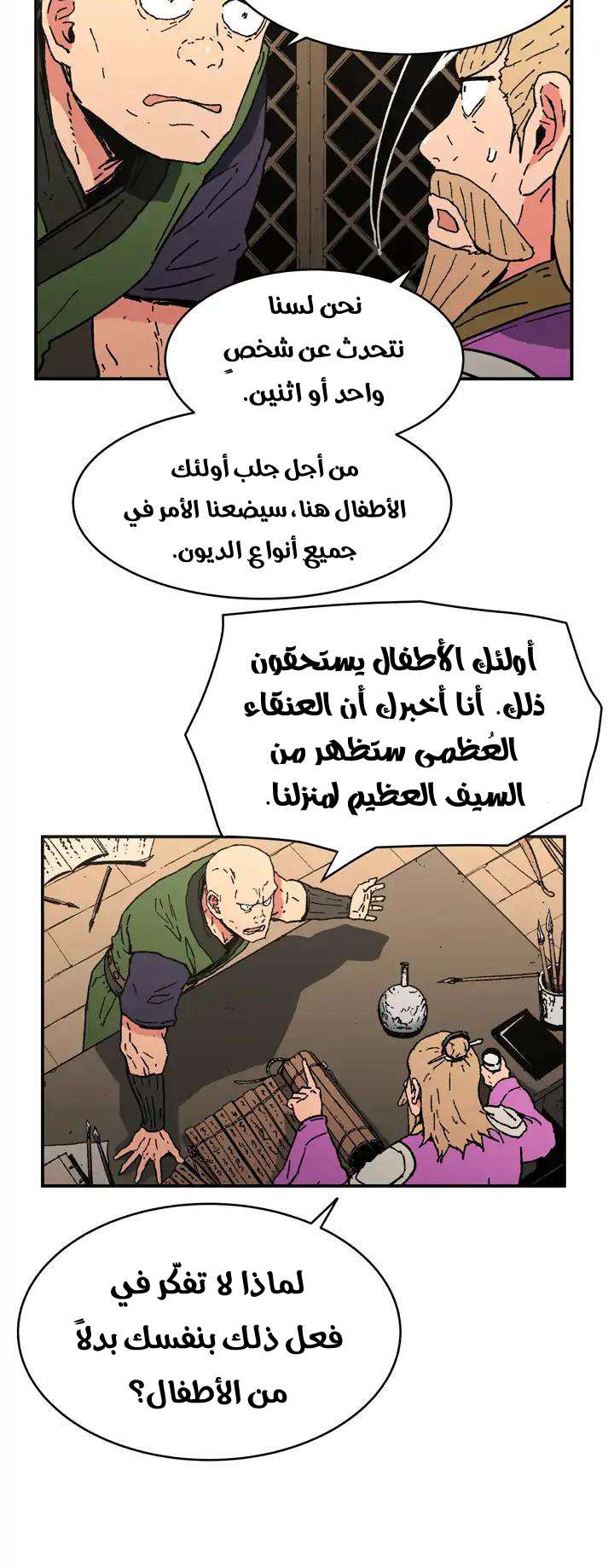 Read ‏Peerless Dad AR Manga Online