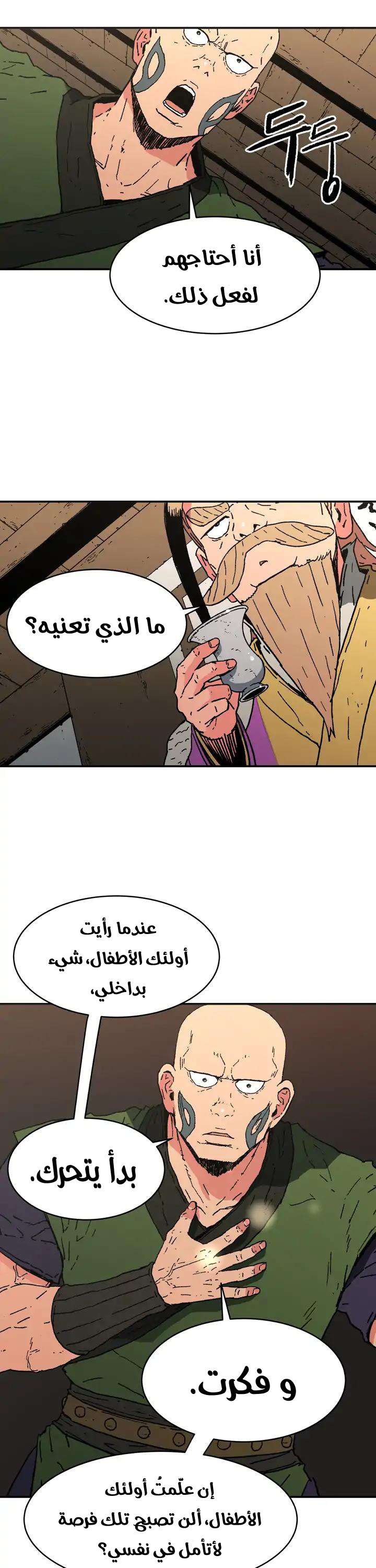 Read ‏Peerless Dad AR Manga Online