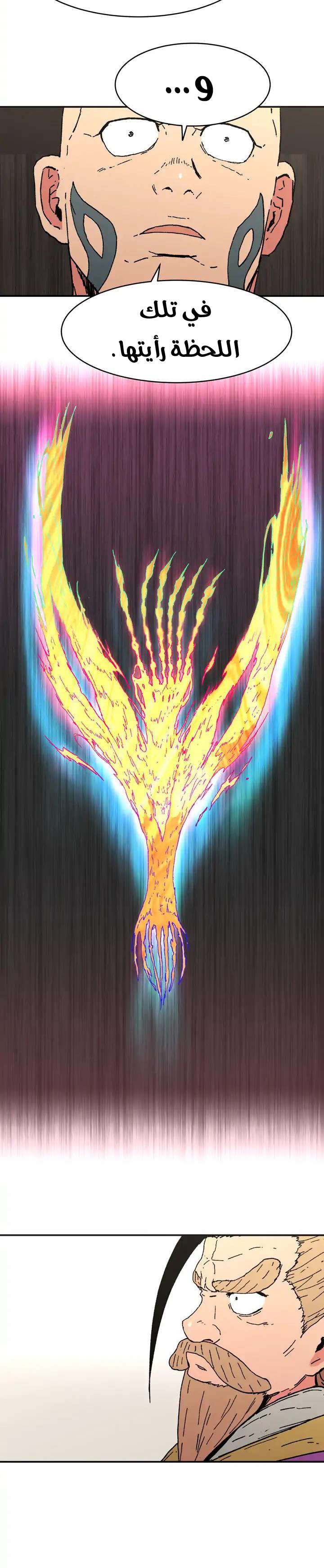 Read ‏Peerless Dad AR Manga Online