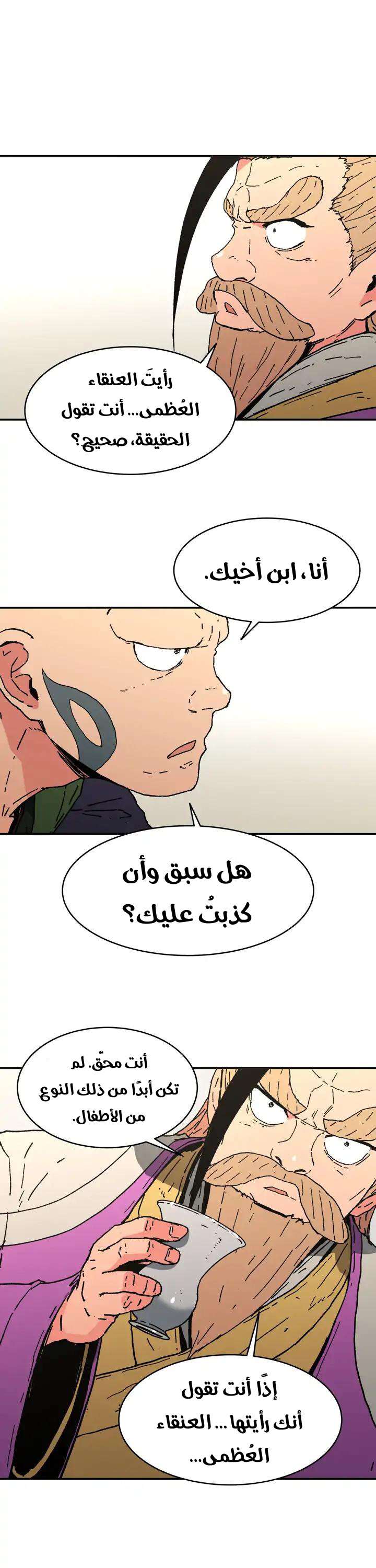 Read ‏Peerless Dad AR Manga Online