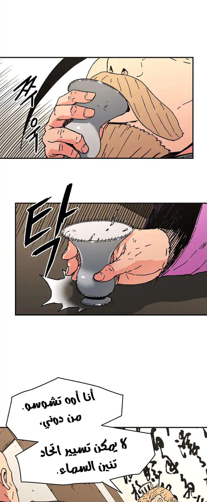 Read ‏Peerless Dad AR Manga Online