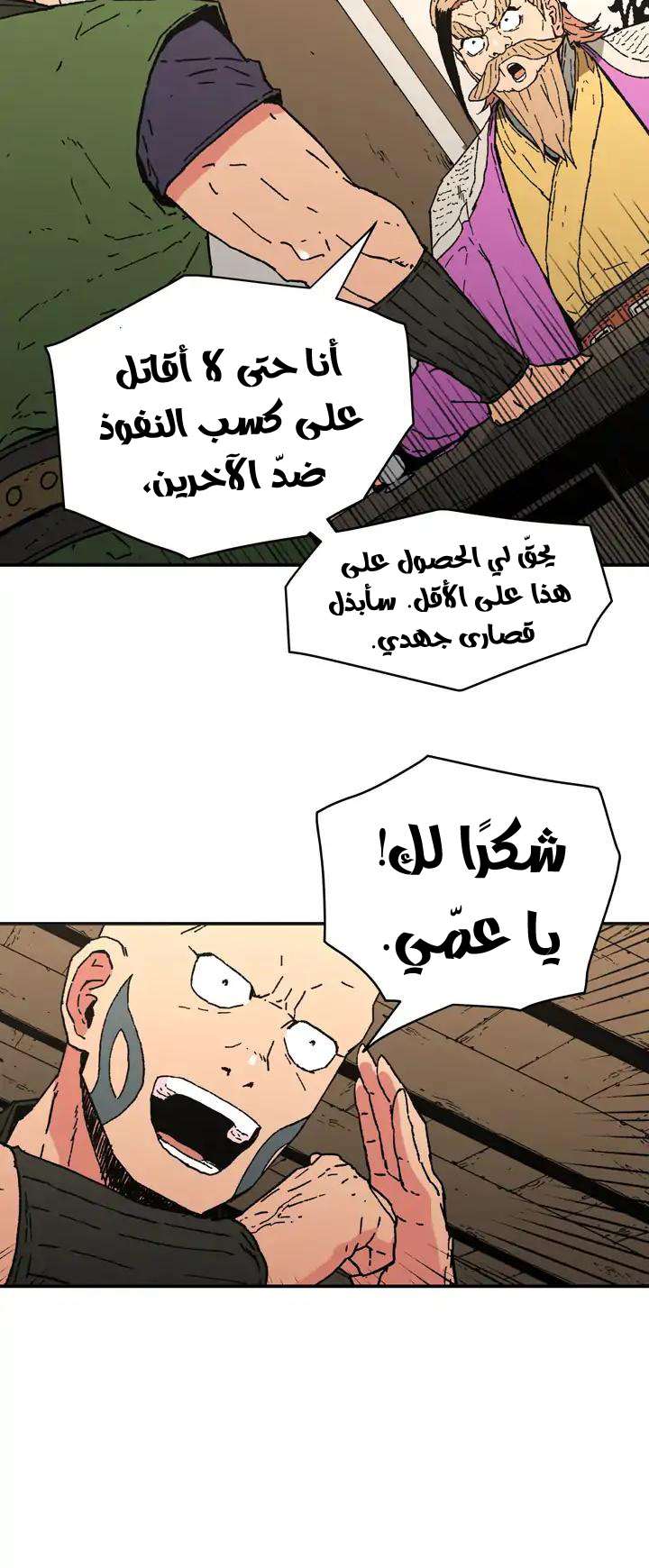 Read ‏Peerless Dad AR Manga Online