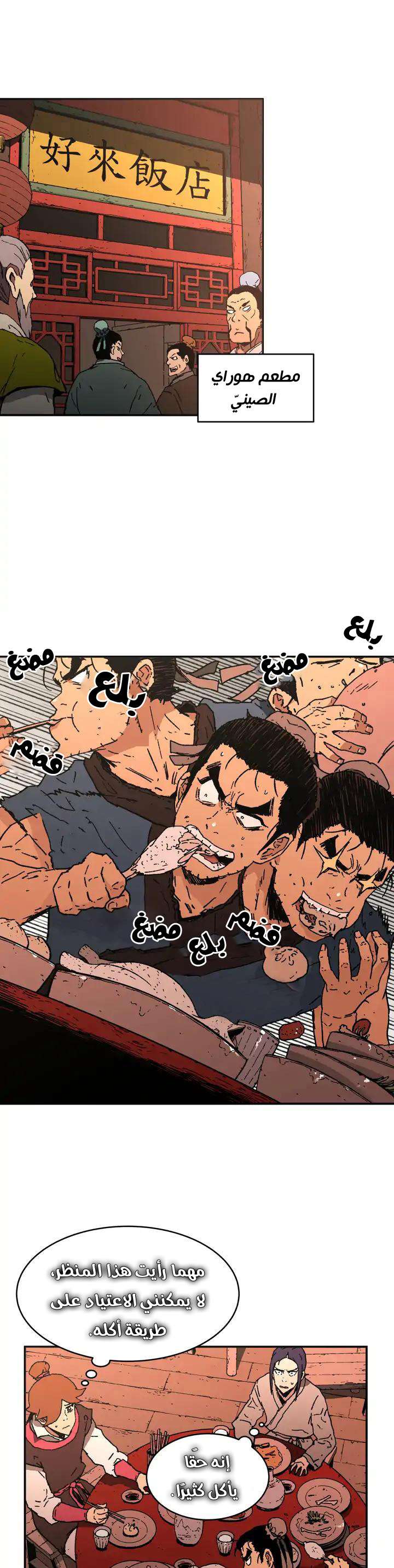 Read ‏Peerless Dad AR Manga Online