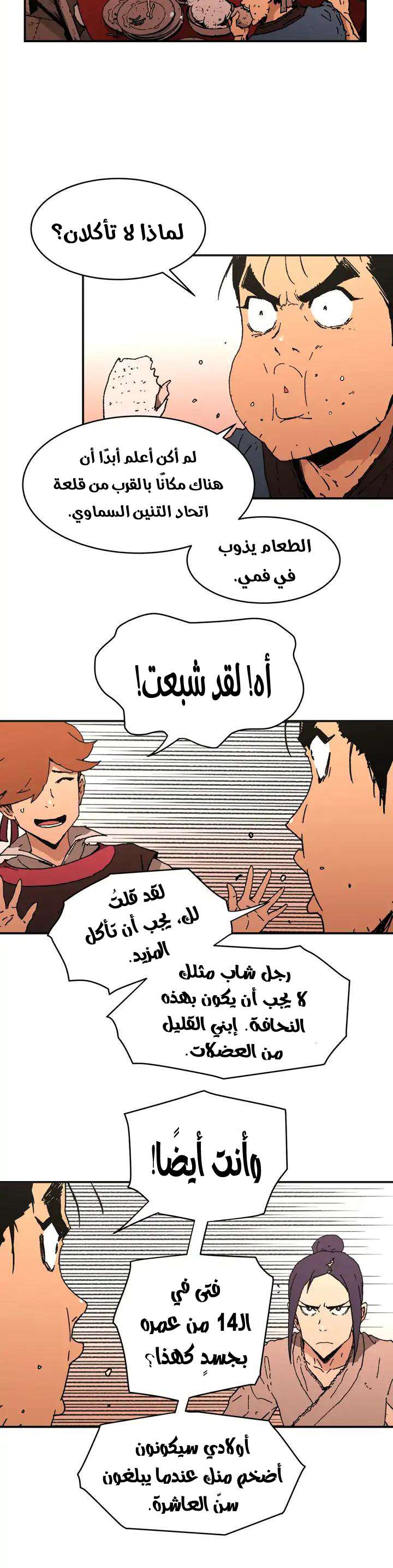 Read ‏Peerless Dad AR Manga Online