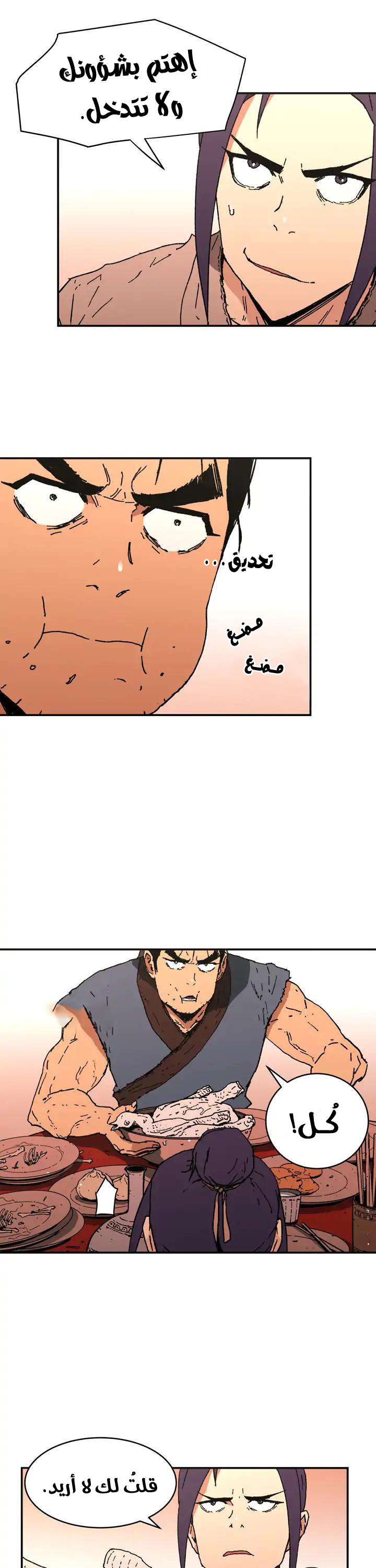 Read ‏Peerless Dad AR Manga Online