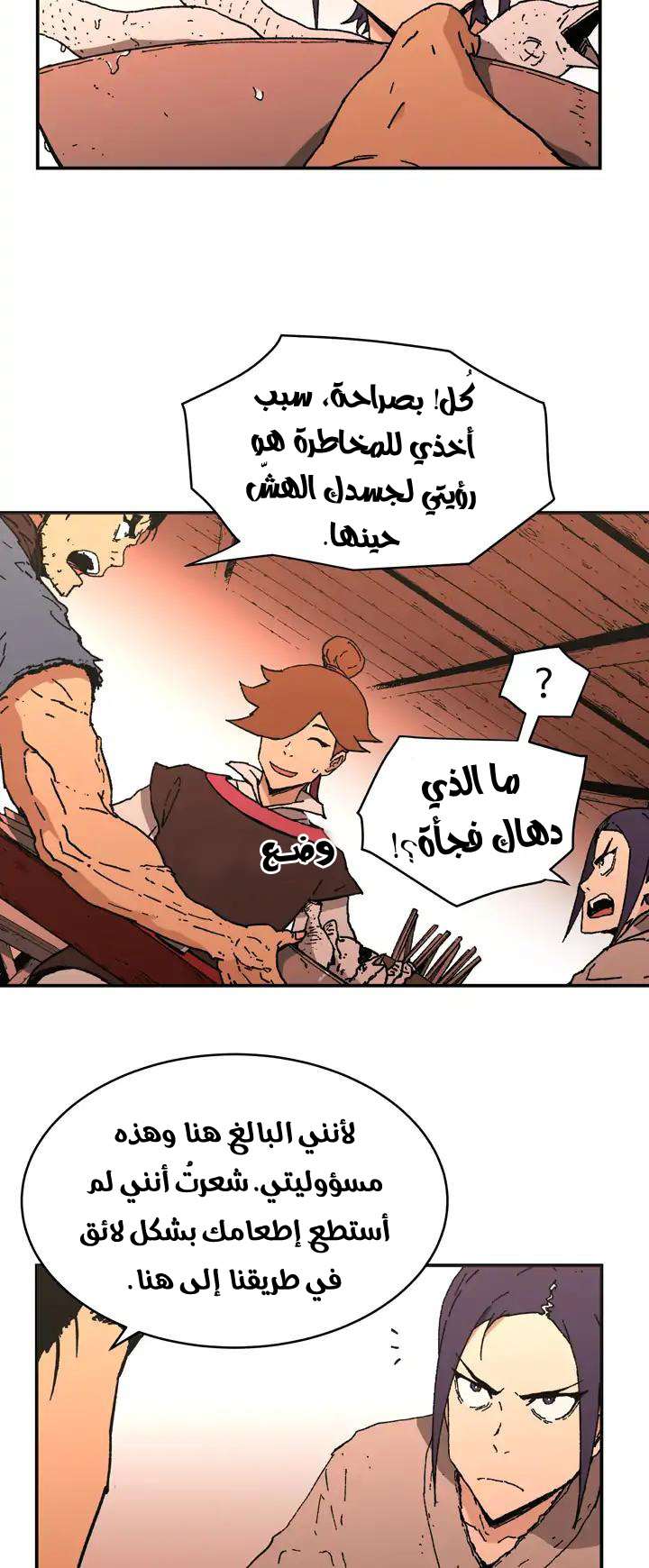 Read ‏Peerless Dad AR Manga Online