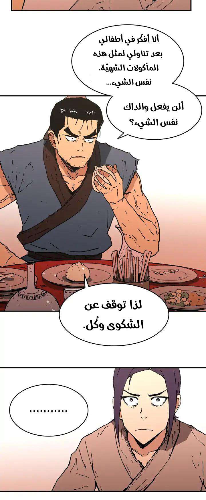 Read ‏Peerless Dad AR Manga Online