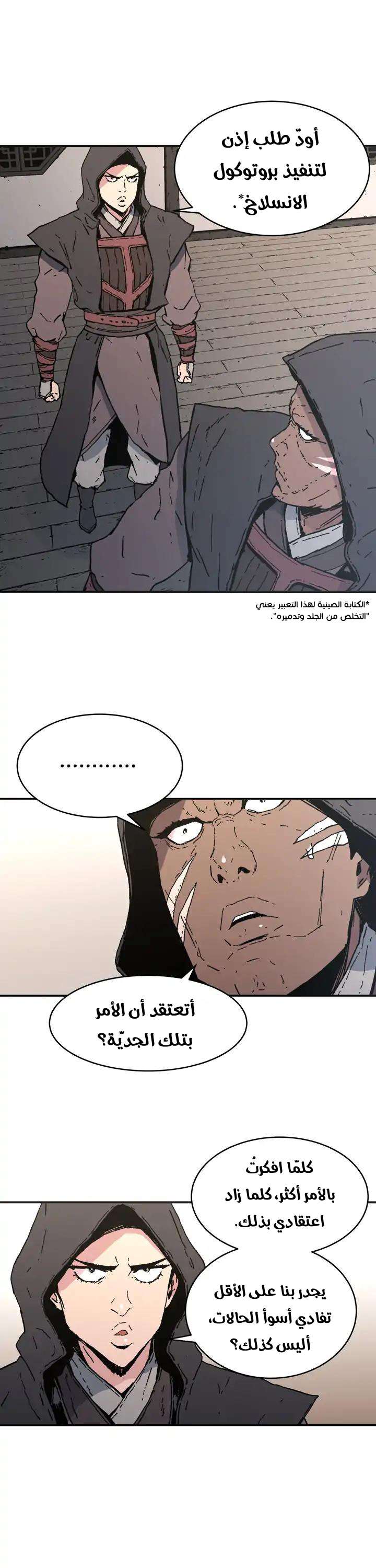 Read ‏Peerless Dad AR Manga Online