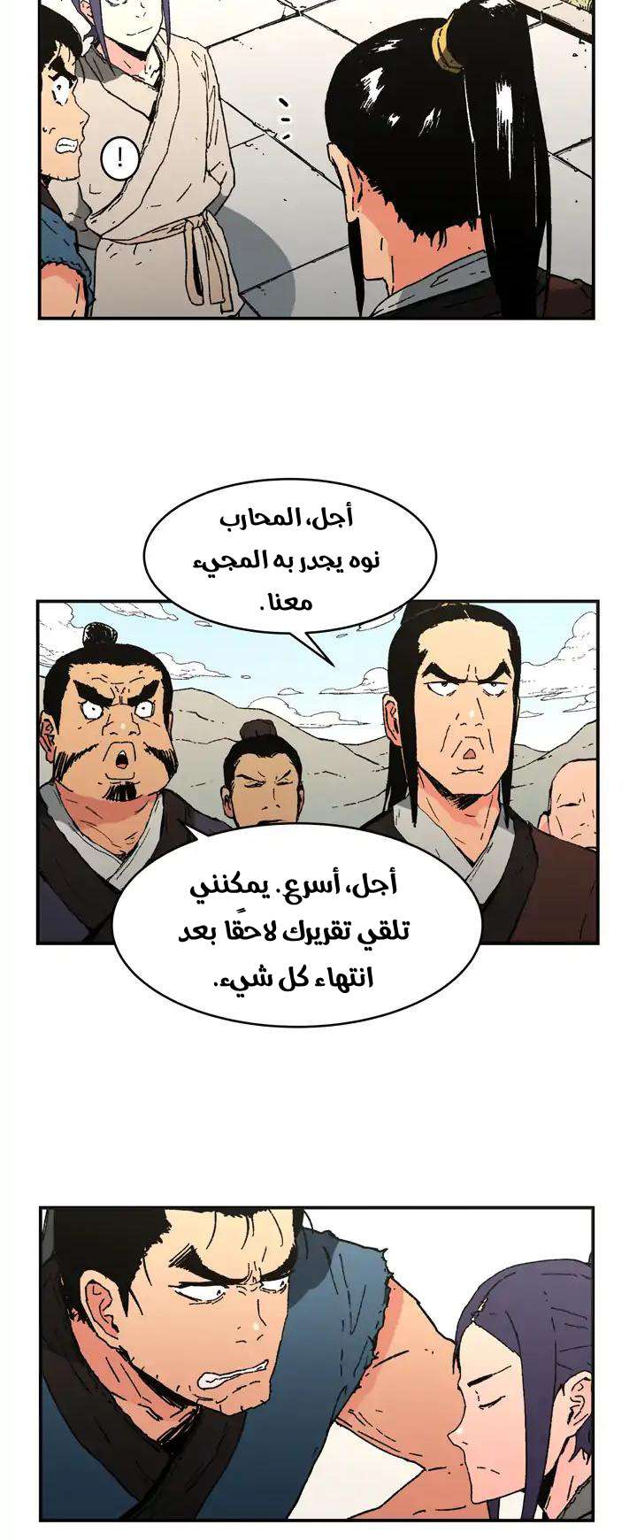 Read ‏Peerless Dad AR Manga Online