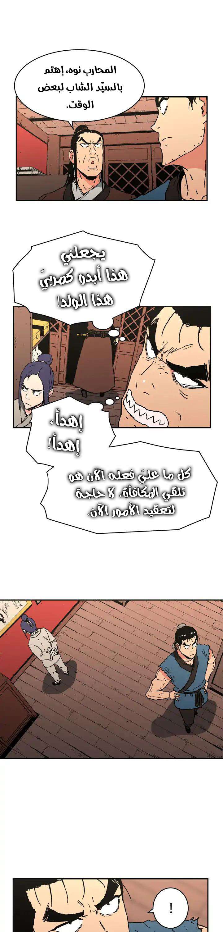 Read ‏Peerless Dad AR Manga Online