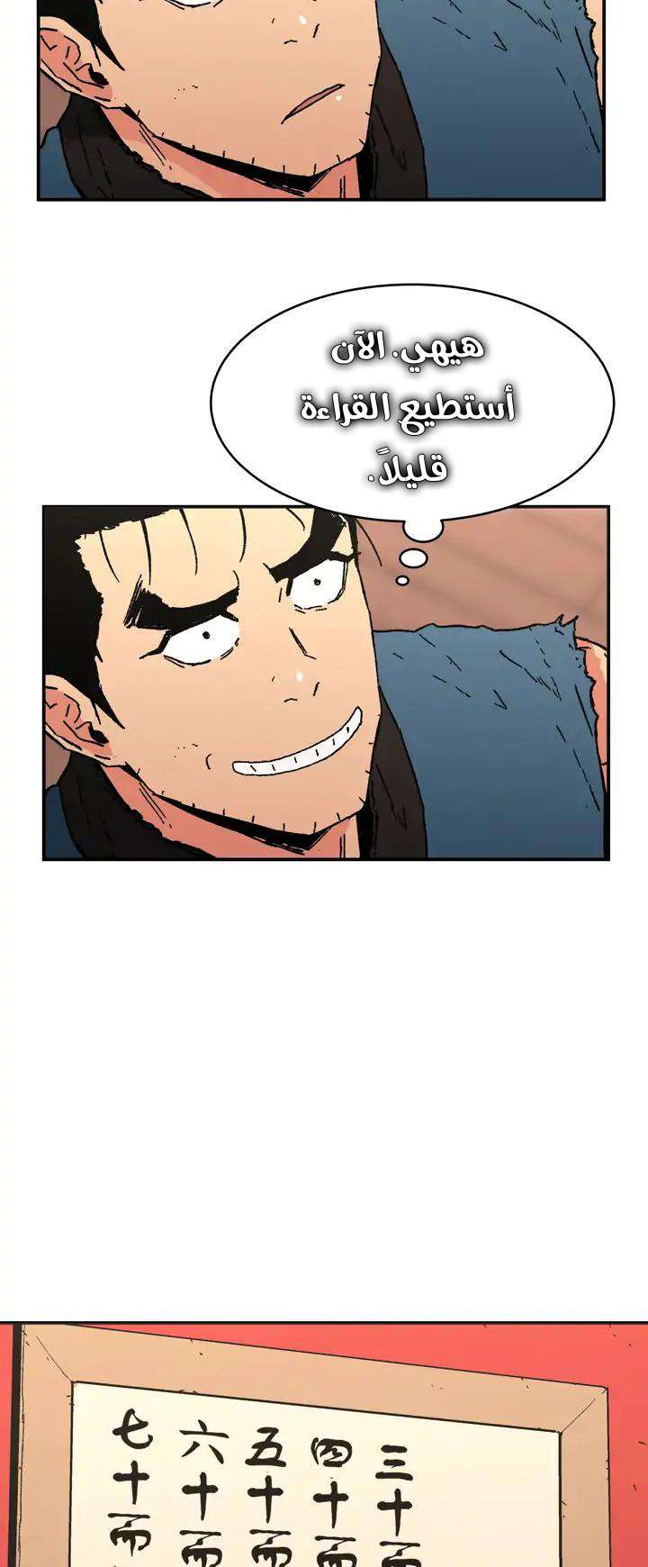 Read ‏Peerless Dad AR Manga Online