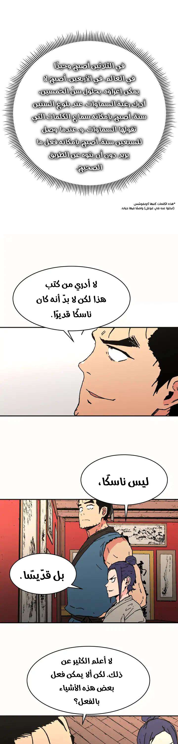 Read ‏Peerless Dad AR Manga Online