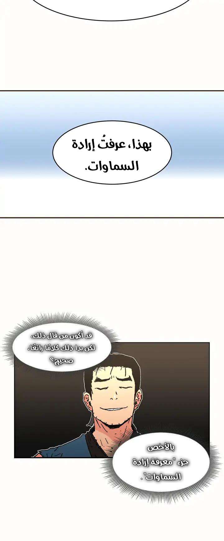 Read ‏Peerless Dad AR Manga Online