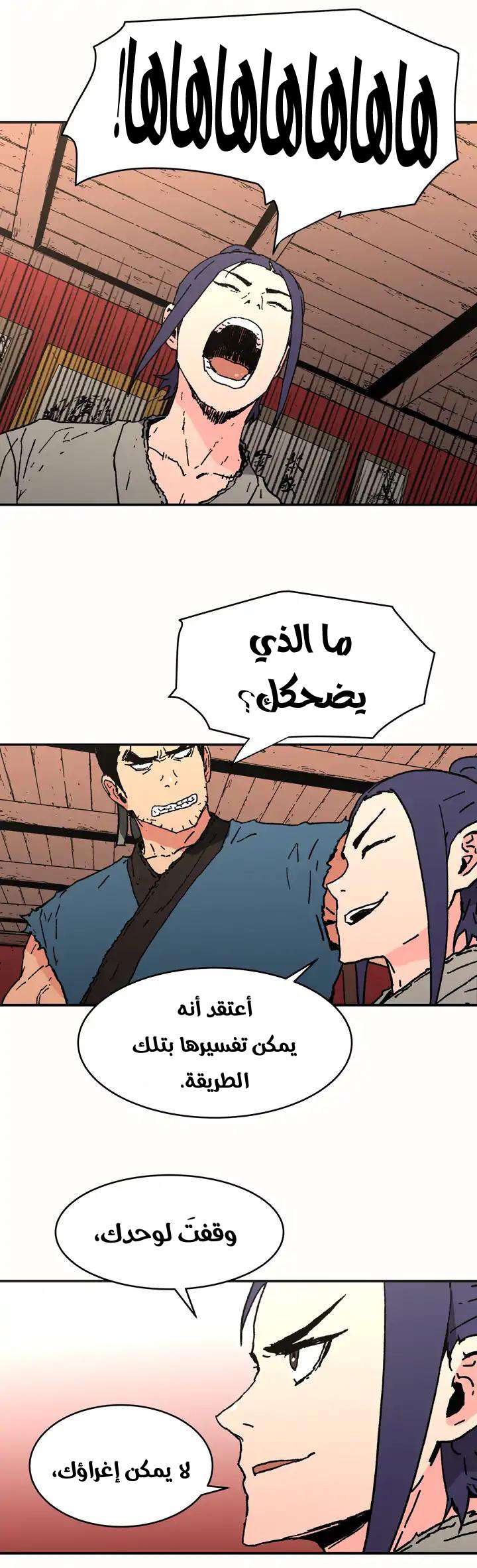 Read ‏Peerless Dad AR Manga Online