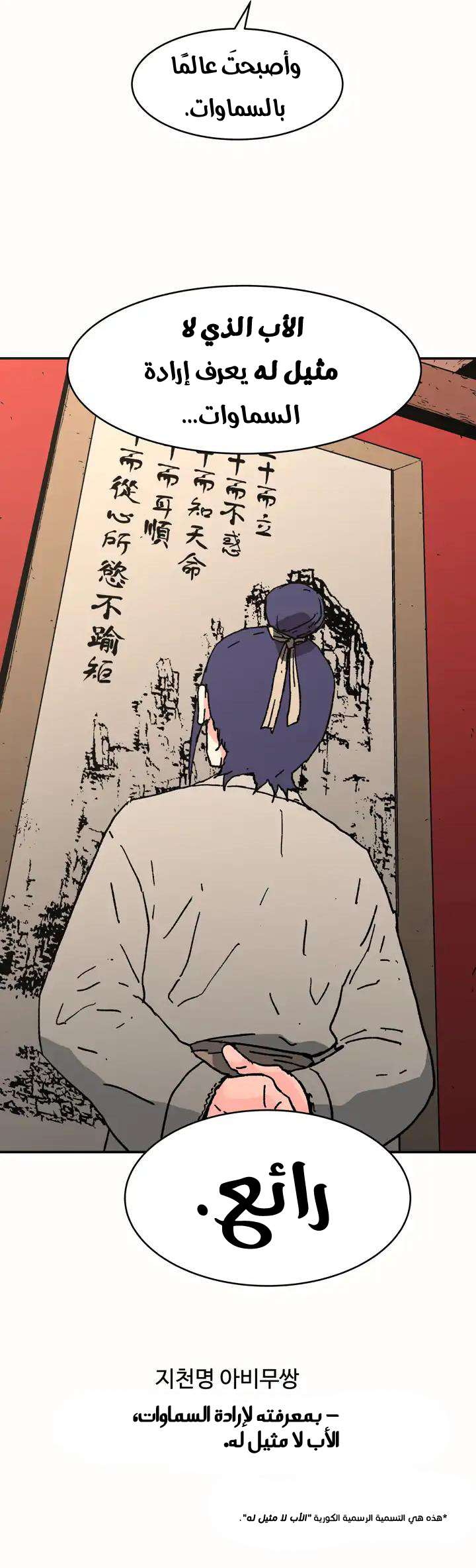 Read ‏Peerless Dad AR Manga Online