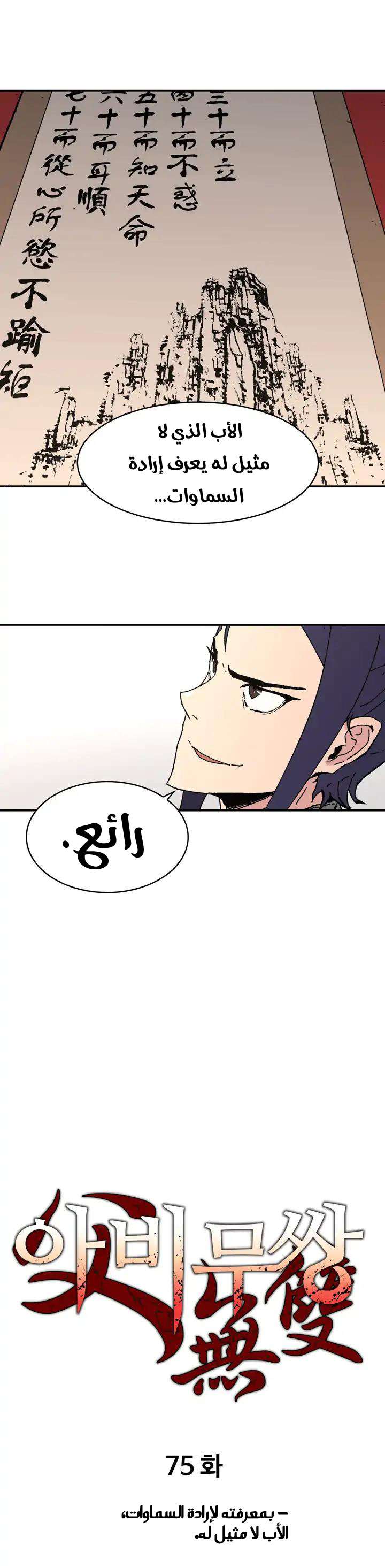 Read ‏Peerless Dad AR Manga Online