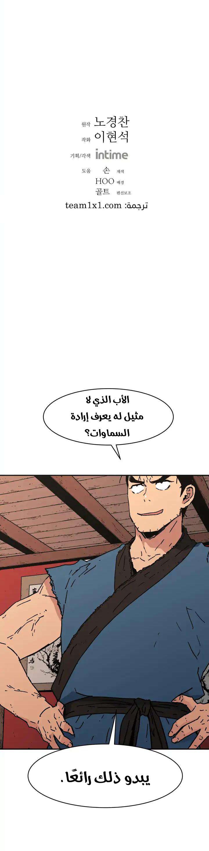 Read ‏Peerless Dad AR Manga Online