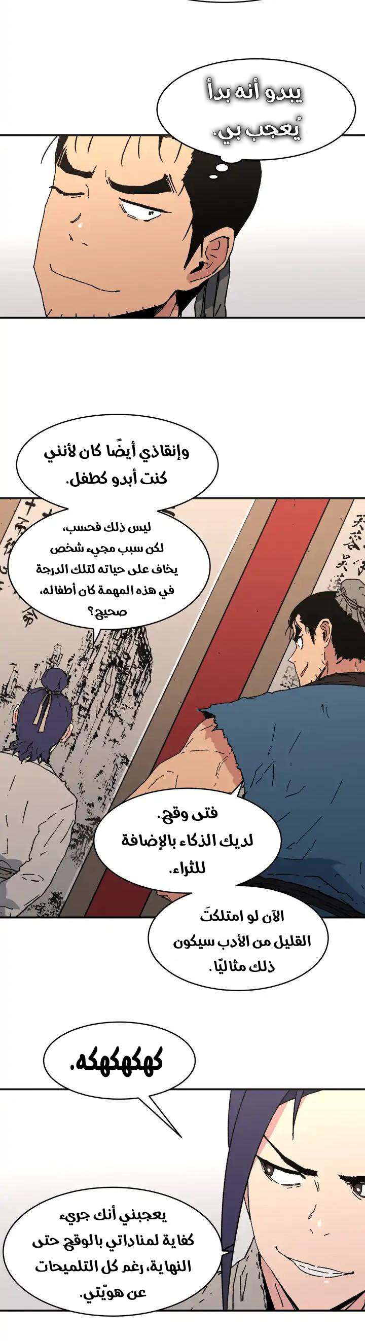 Read ‏Peerless Dad AR Manga Online