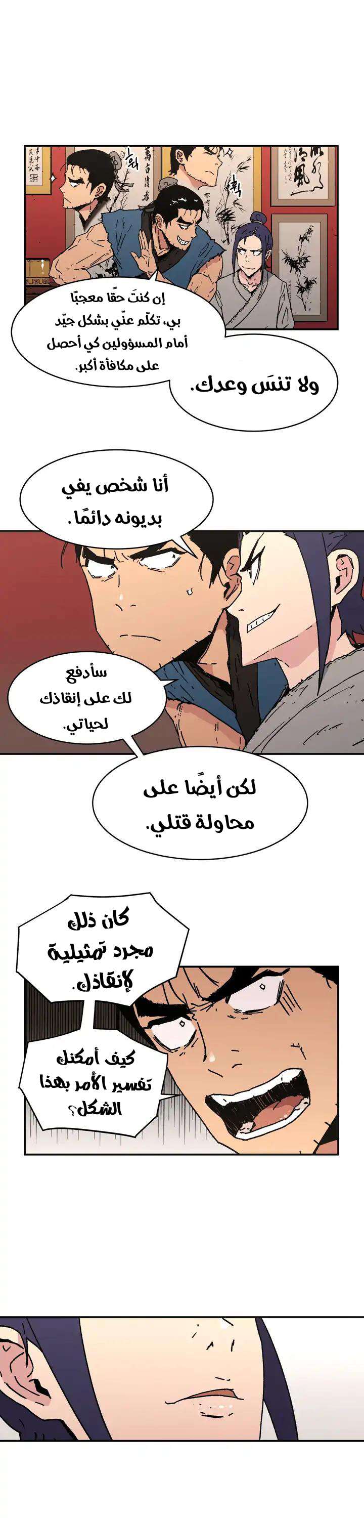 Read ‏Peerless Dad AR Manga Online