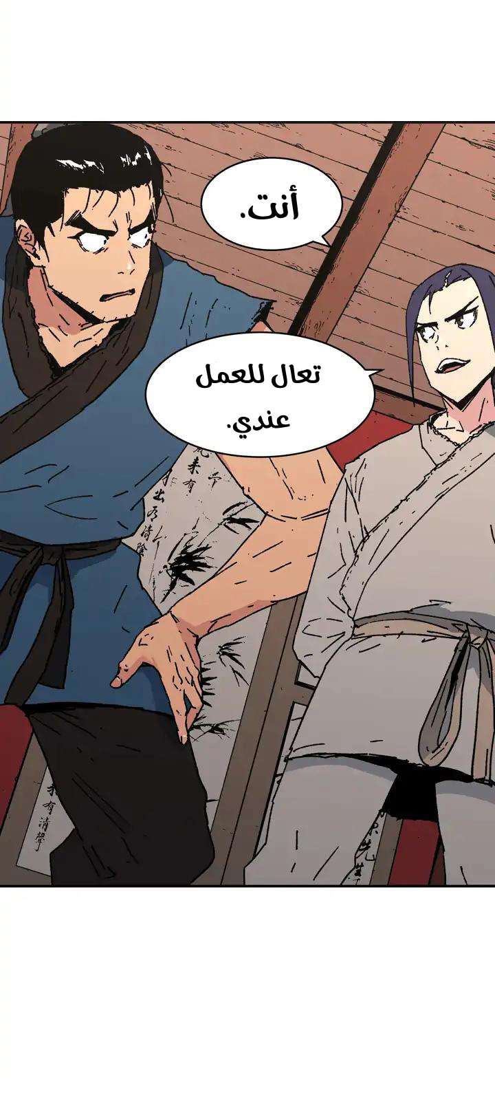 Read ‏Peerless Dad AR Manga Online