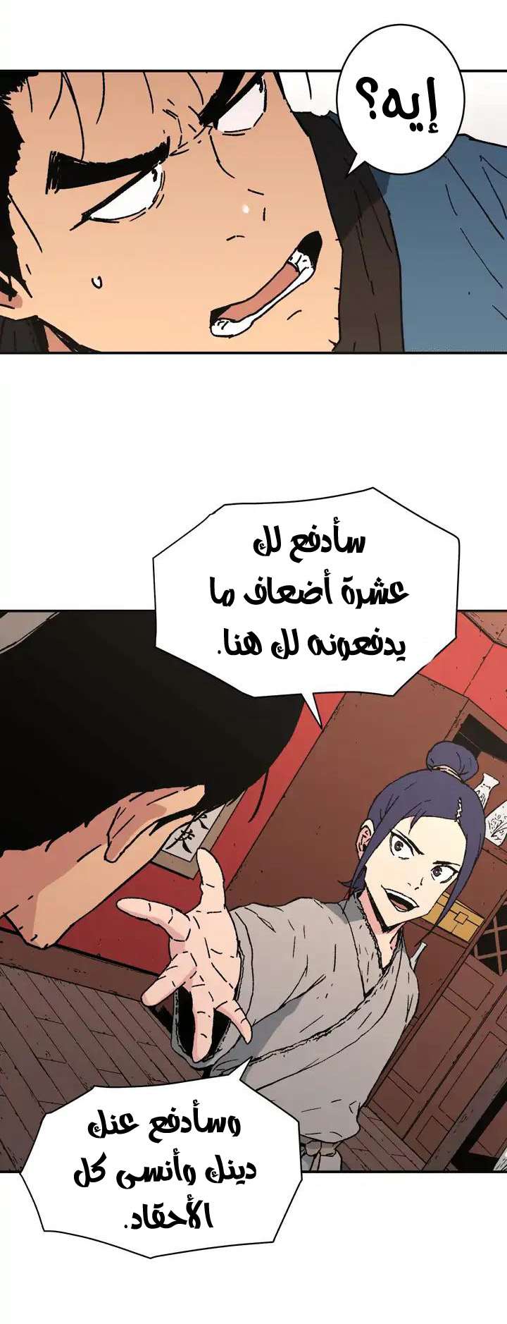 Read ‏Peerless Dad AR Manga Online