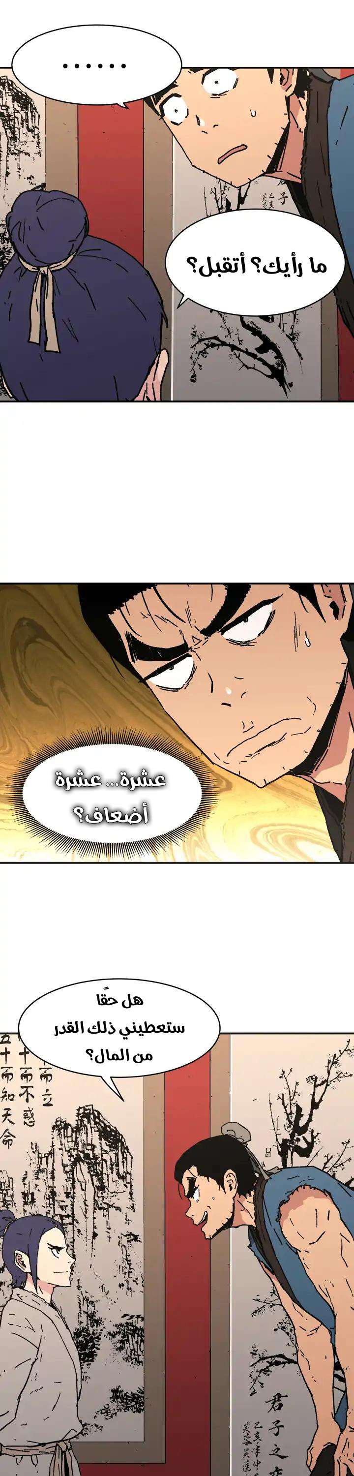 Read ‏Peerless Dad AR Manga Online