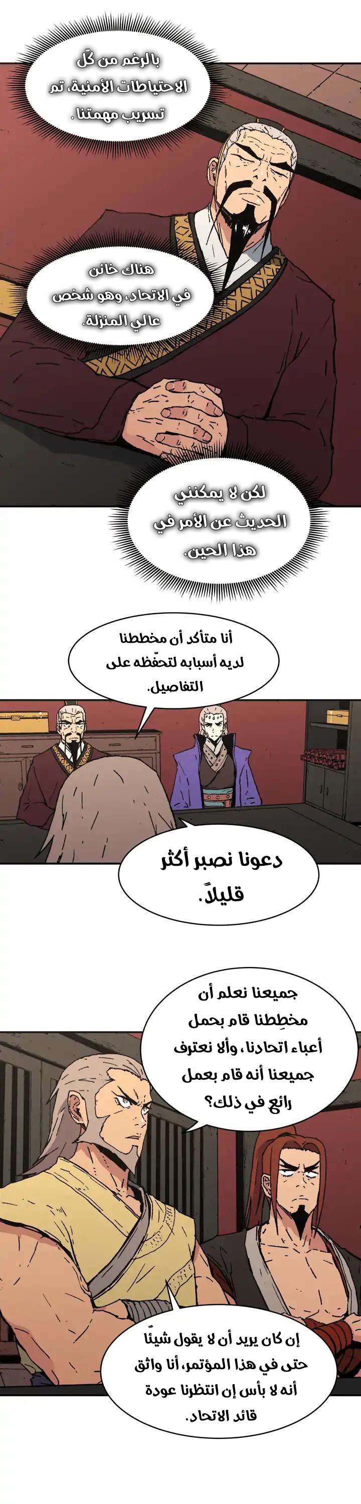 Read ‏Peerless Dad AR Manga Online