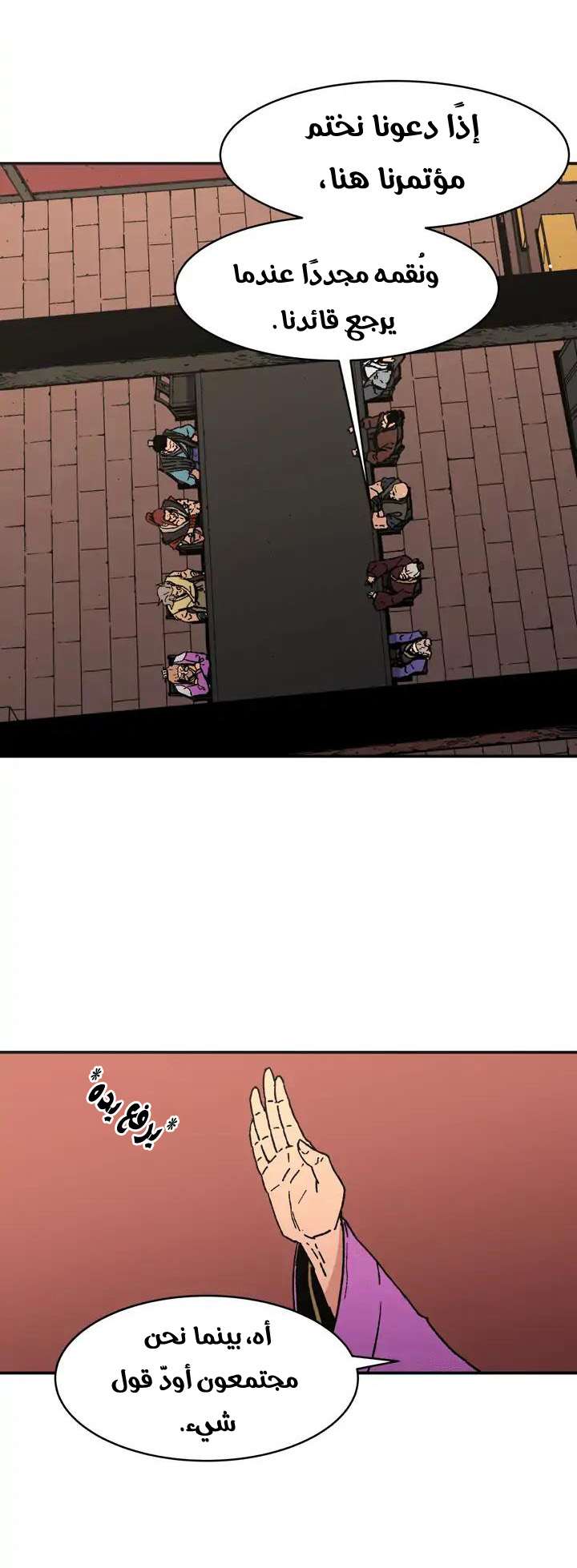 Read ‏Peerless Dad AR Manga Online