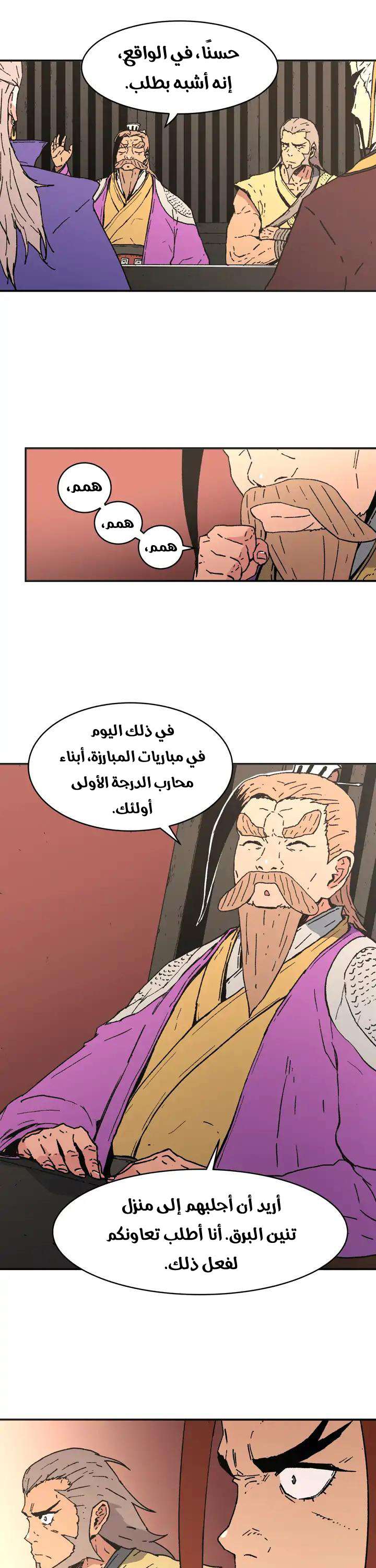 Read ‏Peerless Dad AR Manga Online