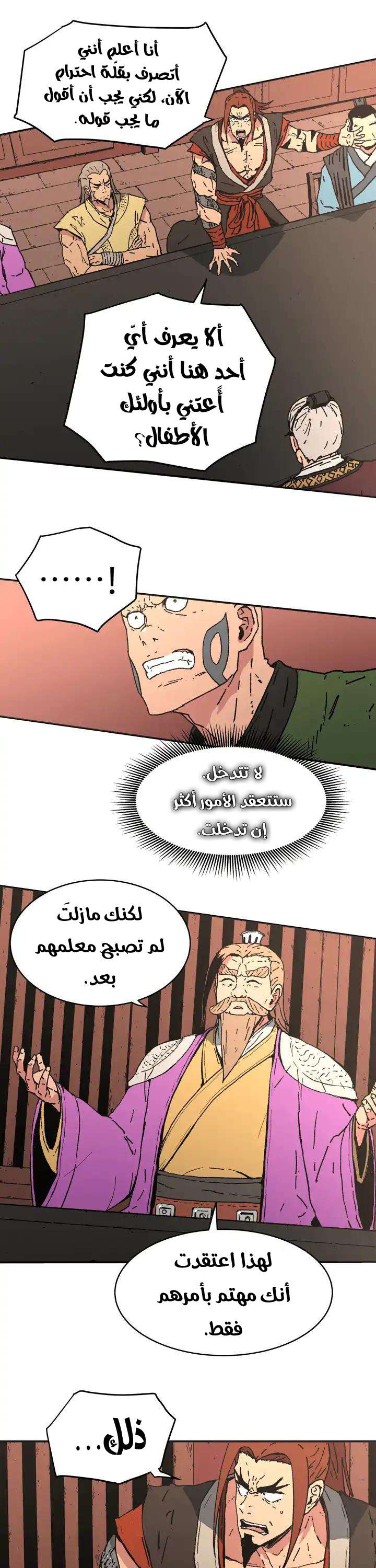 Read ‏Peerless Dad AR Manga Online