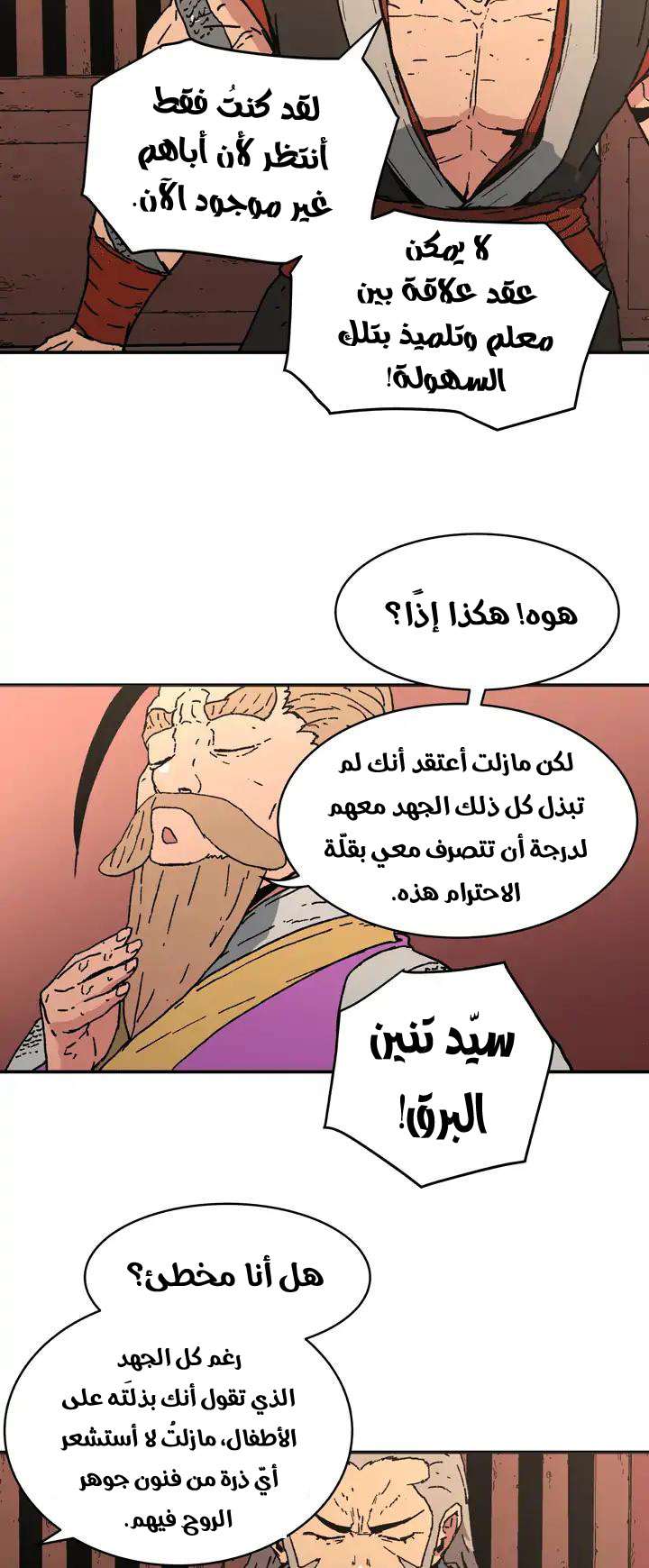 Read ‏Peerless Dad AR Manga Online