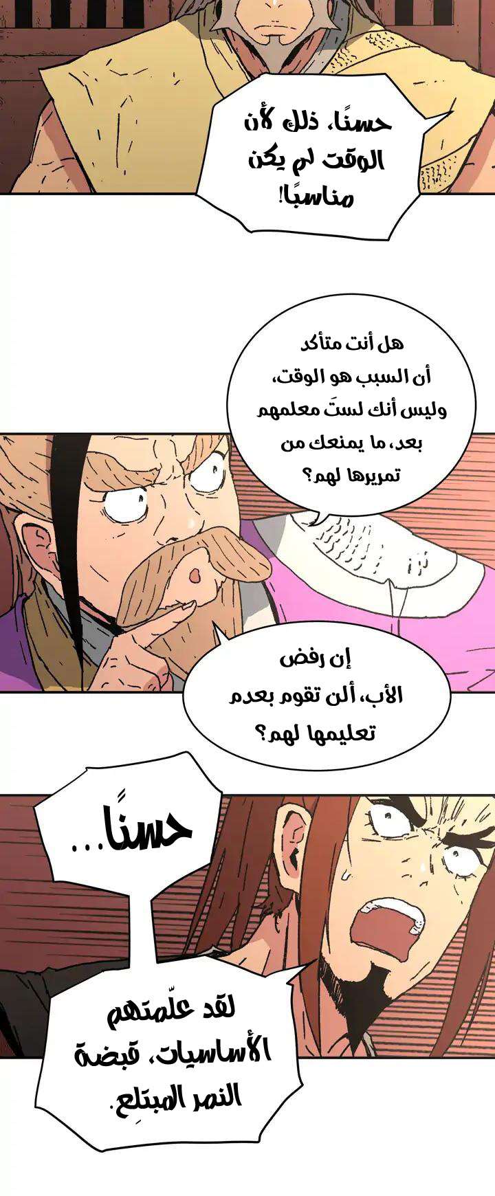 Read ‏Peerless Dad AR Manga Online