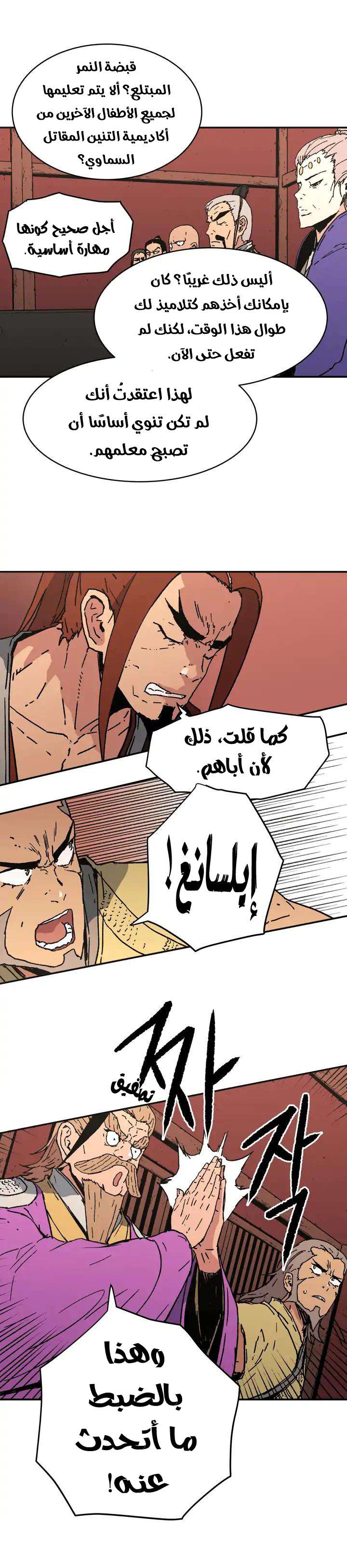 Read ‏Peerless Dad AR Manga Online