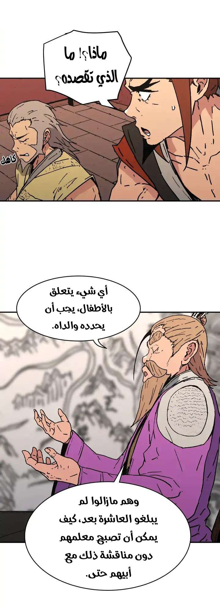 Read ‏Peerless Dad AR Manga Online