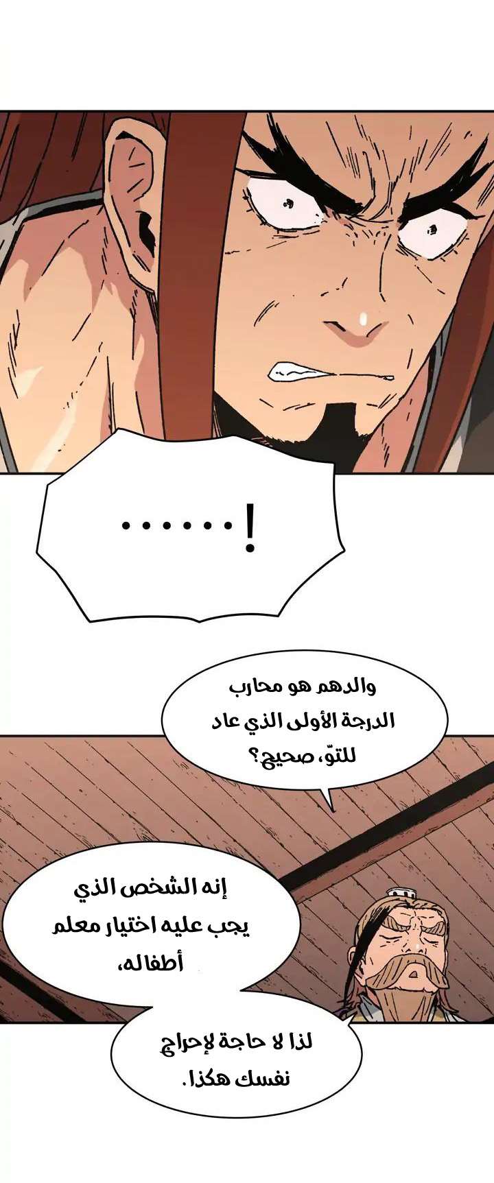 Read ‏Peerless Dad AR Manga Online