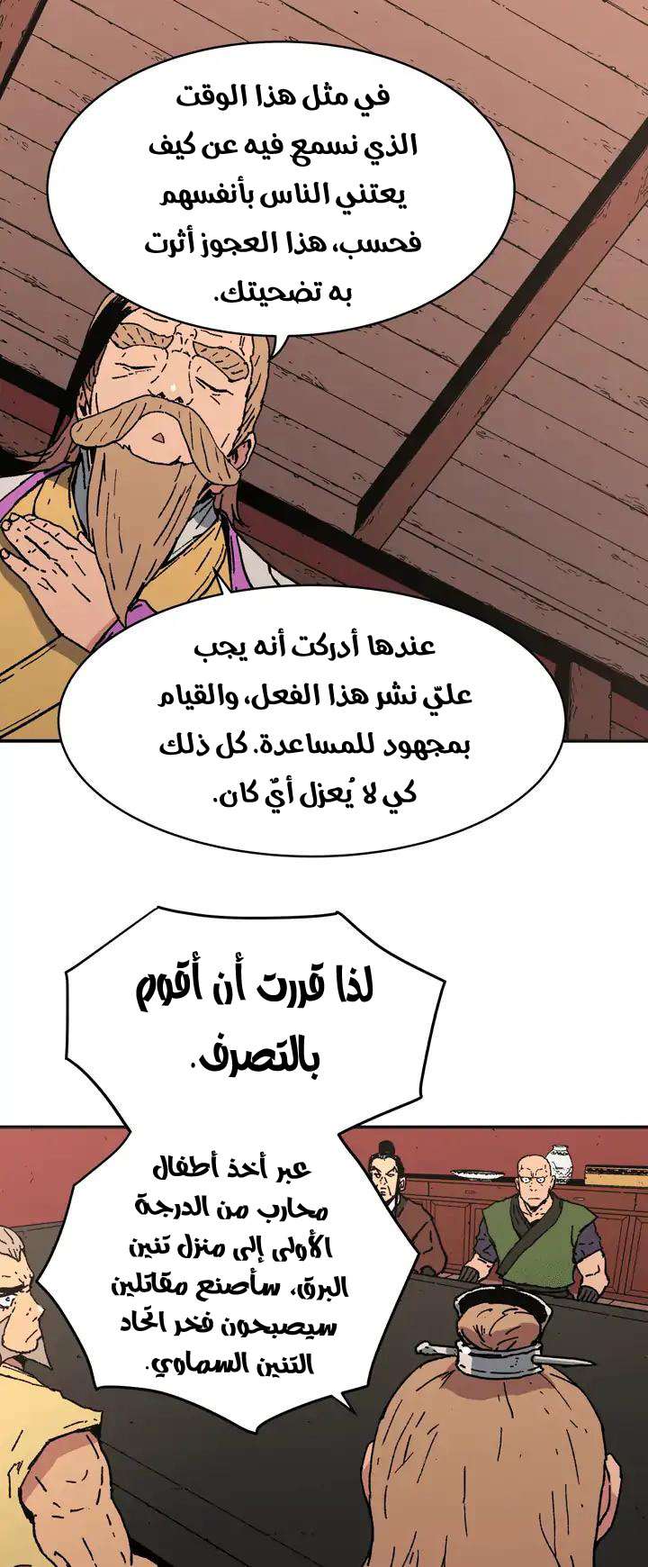 Read ‏Peerless Dad AR Manga Online