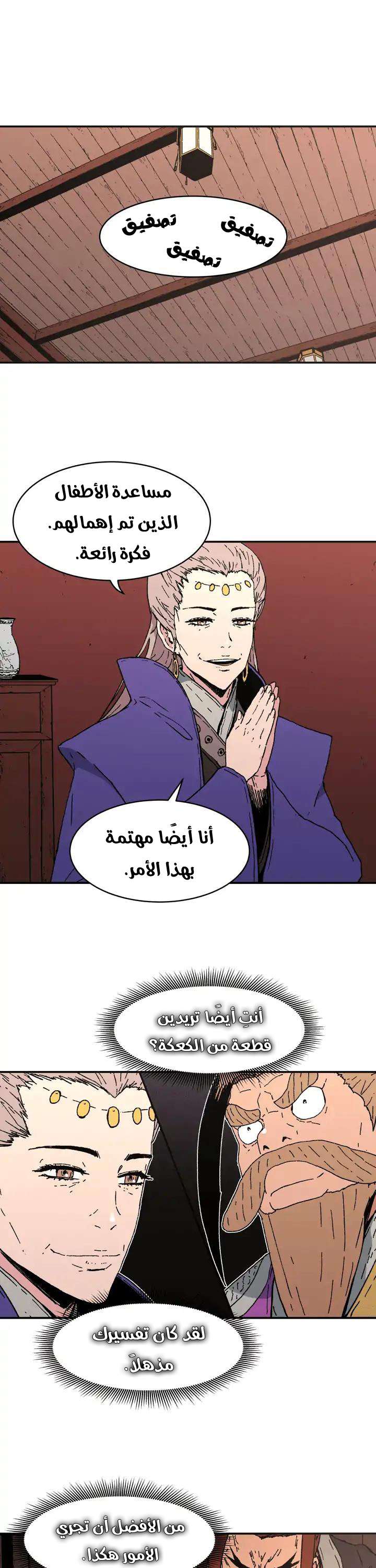 Read ‏Peerless Dad AR Manga Online