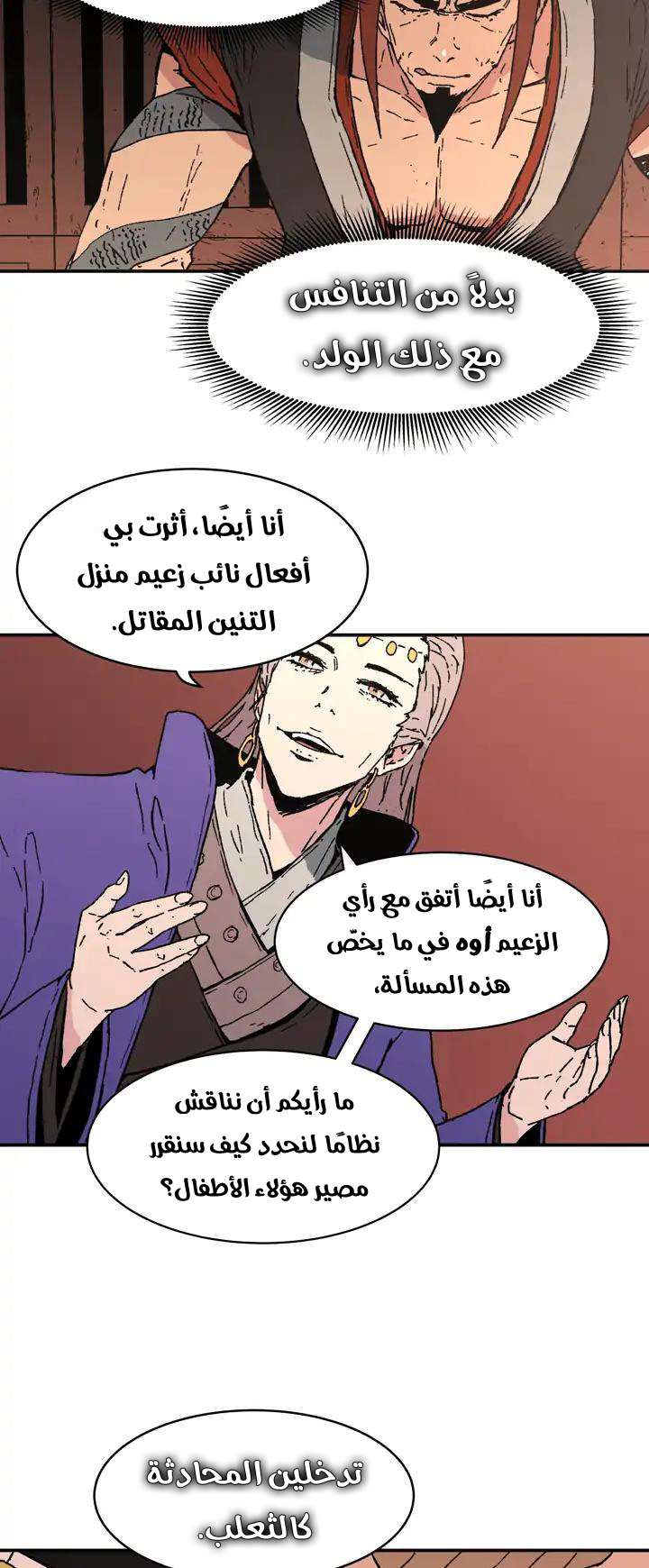 Read ‏Peerless Dad AR Manga Online