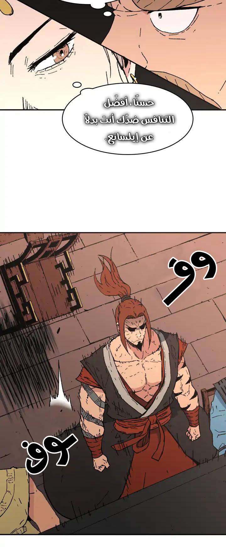 Read ‏Peerless Dad AR Manga Online