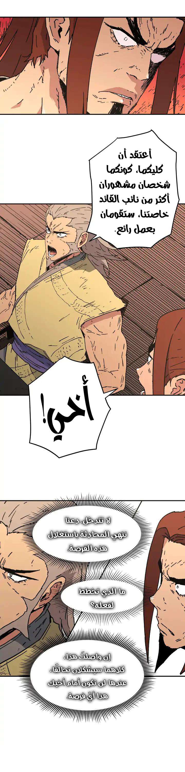 Read ‏Peerless Dad AR Manga Online