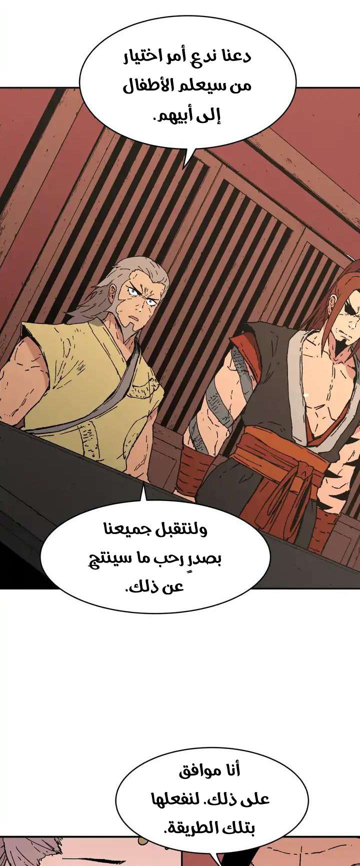 Read ‏Peerless Dad AR Manga Online