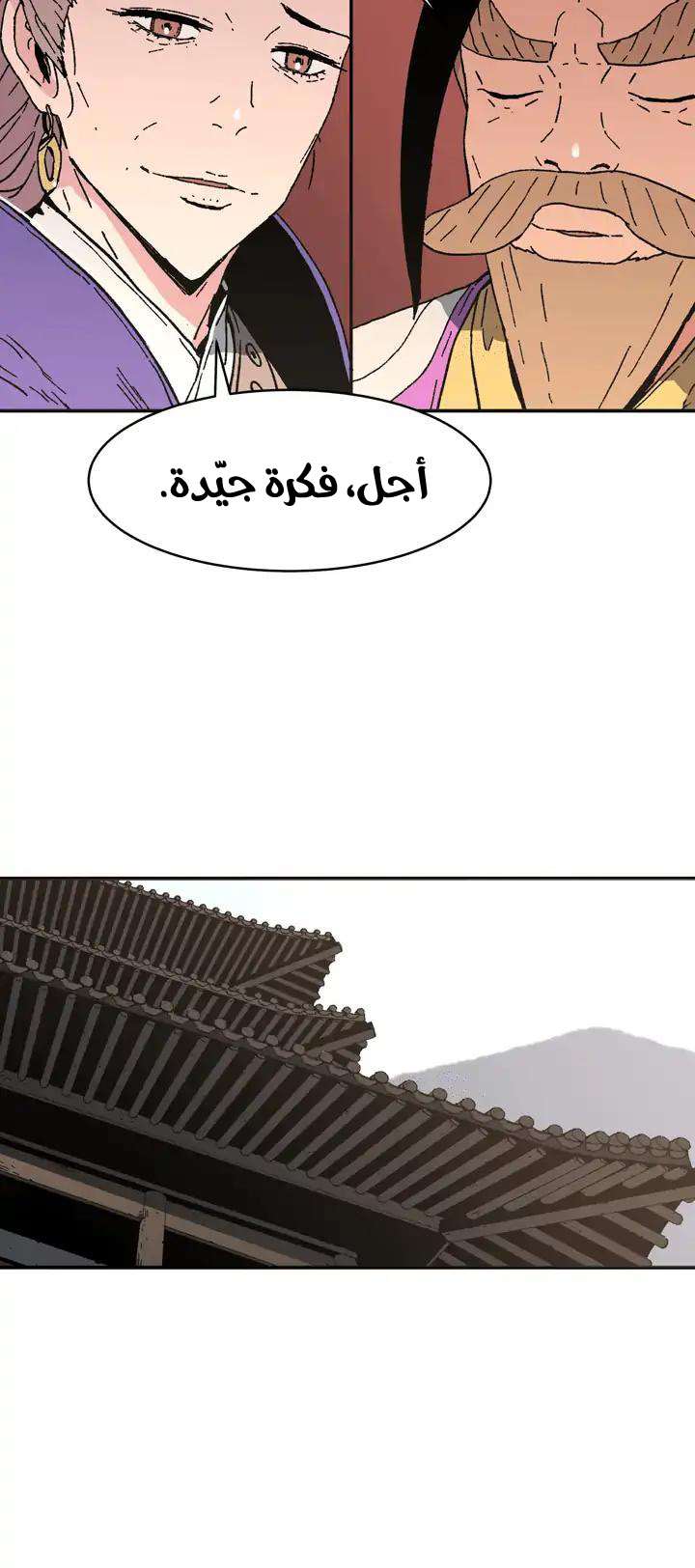 Read ‏Peerless Dad AR Manga Online